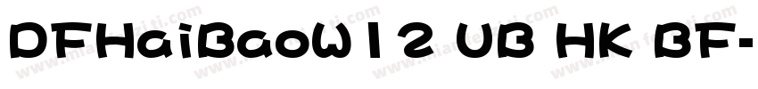 DFHaiBaoW12 UB HK BF字体转换